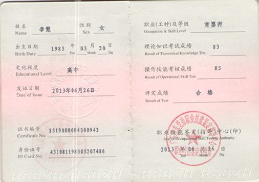 李慧 001_副本1.jpg